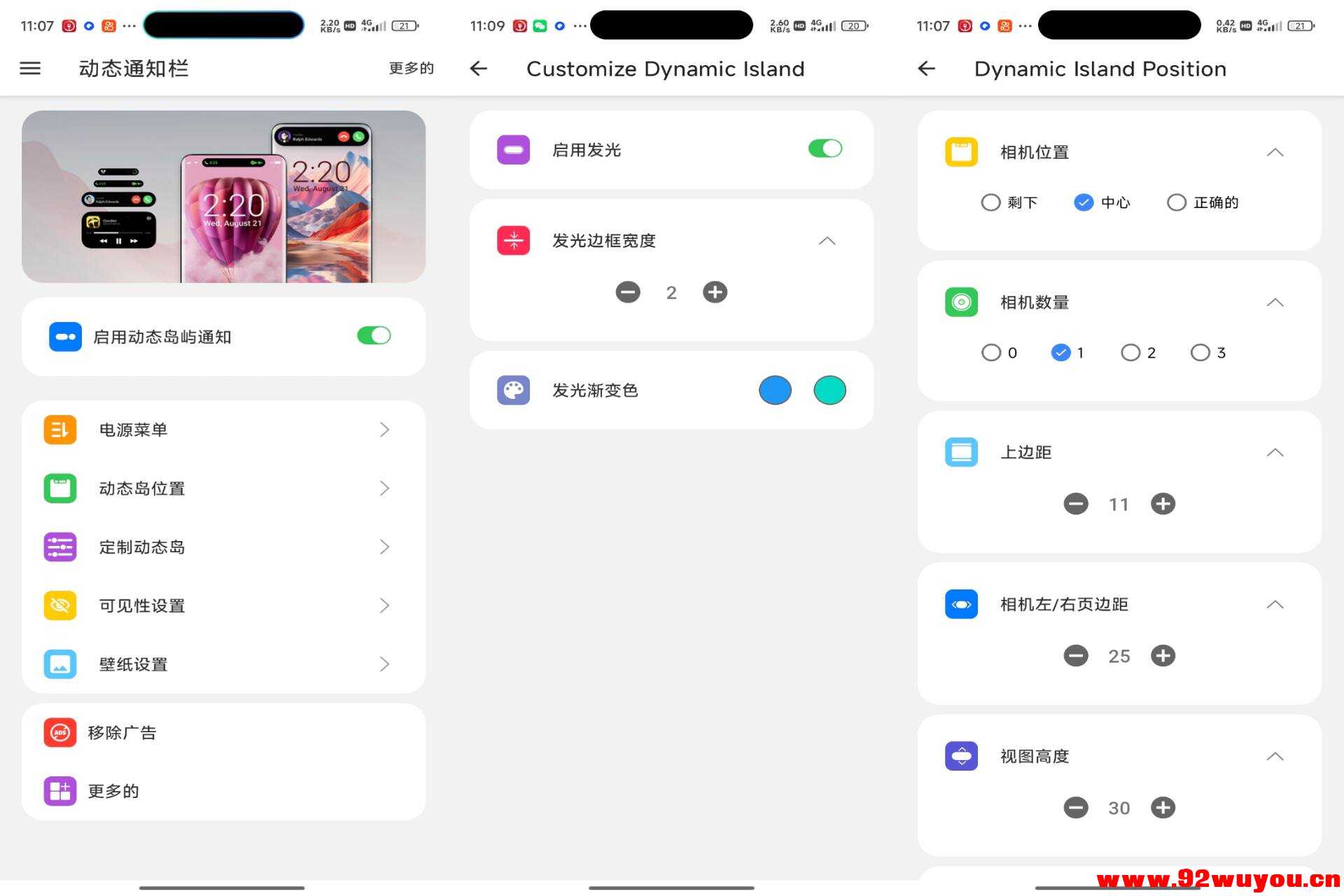 动态通知栏V2.7 手机个性化App  9425 无忧技术吧www.92wuyou.cn