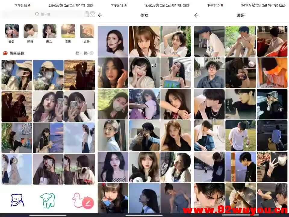【好看头像】1.064 精选优质素材 已除广告  3190 无忧技术吧www.92wuyou.cn