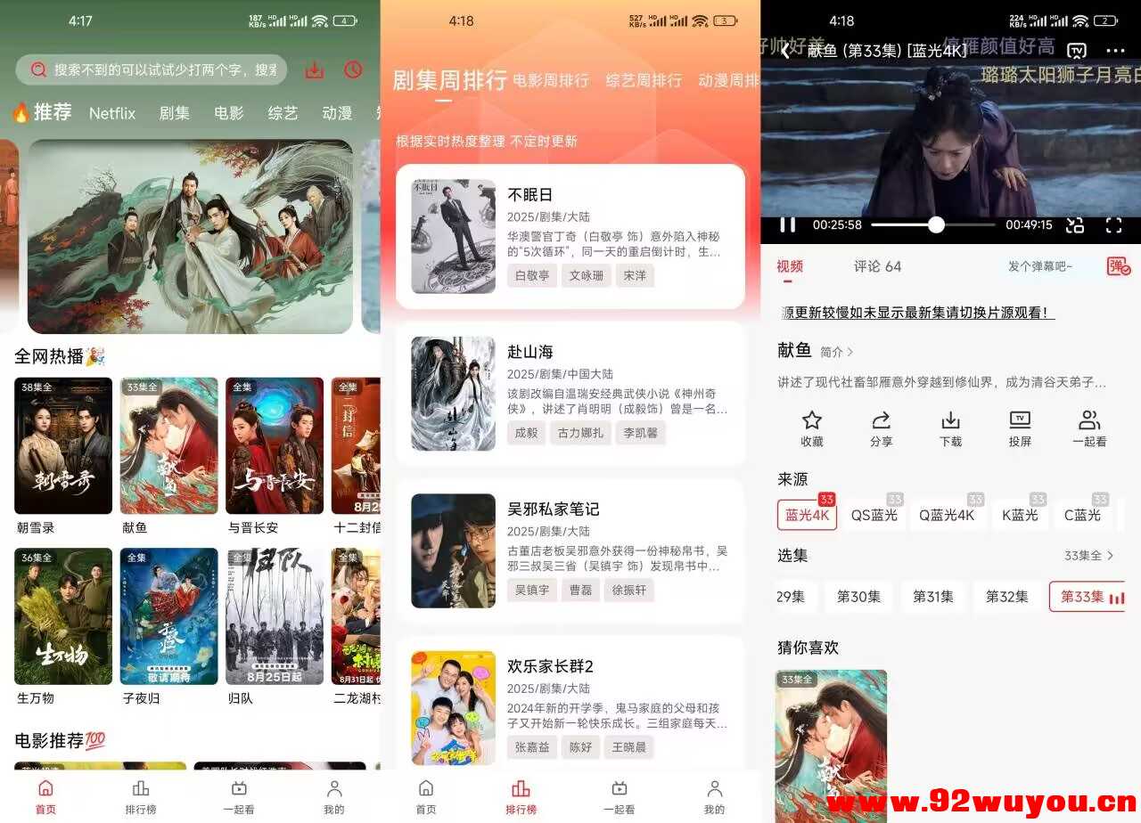 橘子影视V3.0.1.7 宝藏追剧App  8078 无忧技术吧www.92wuyou.cn