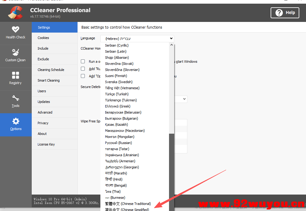 VMware 虚拟机无法将网络更改为桥接状态:没有未桥接的主机网络适配器。解决办法2025最新详细教程  7002 无忧技术吧www.92wuyou.cn