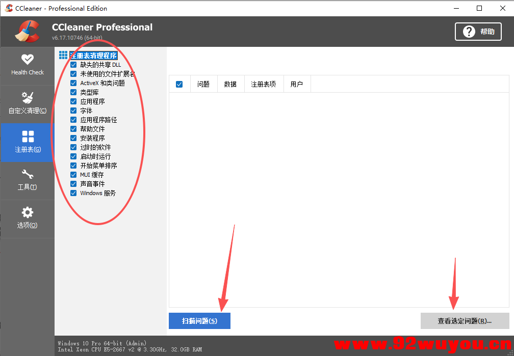 VMware 虚拟机无法将网络更改为桥接状态:没有未桥接的主机网络适配器。解决办法2025最新详细教程  2317 无忧技术吧www.92wuyou.cn