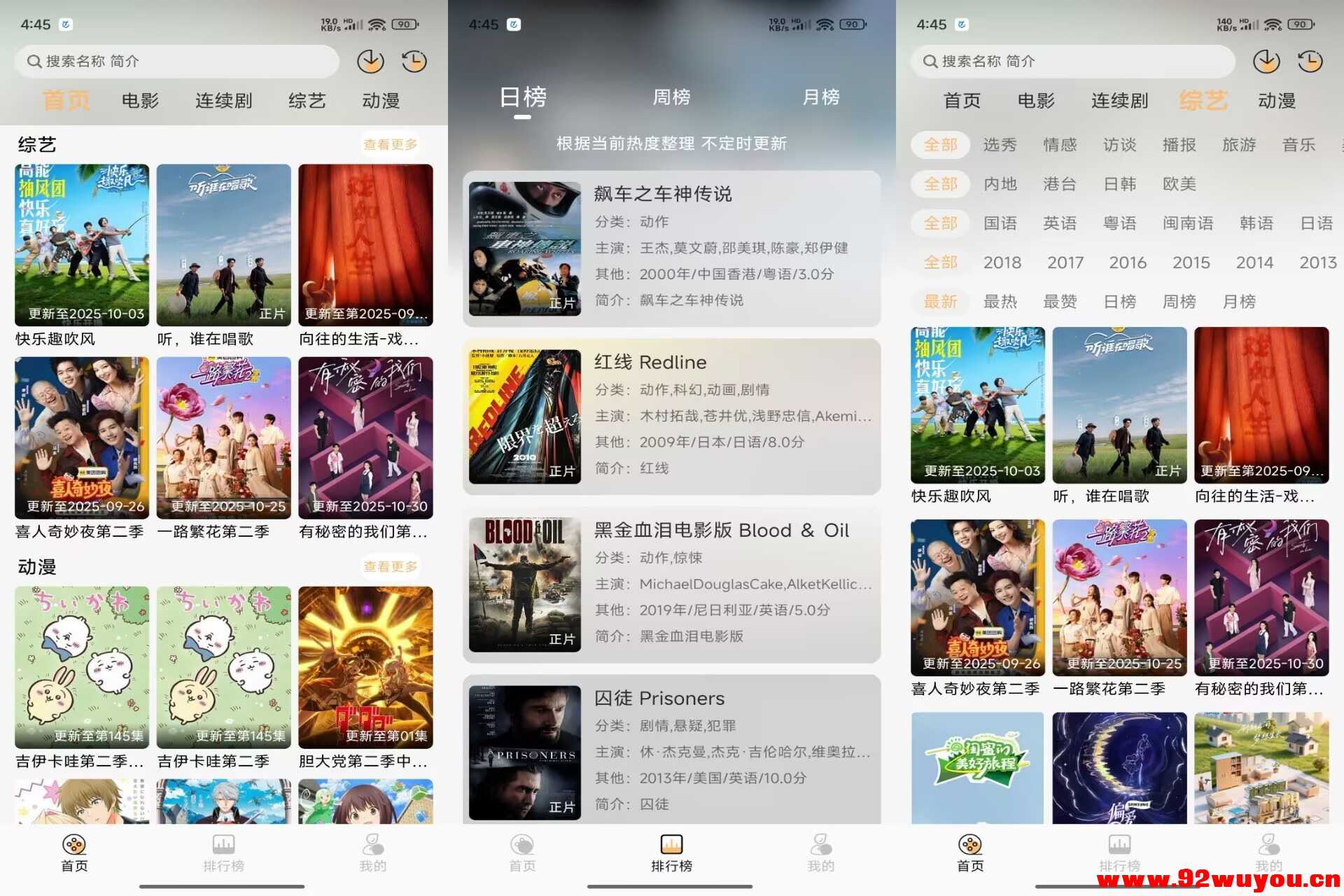 看呗影视V9.9.9.9 海量影视，免费观看  9300 无忧技术吧www.92wuyou.cn