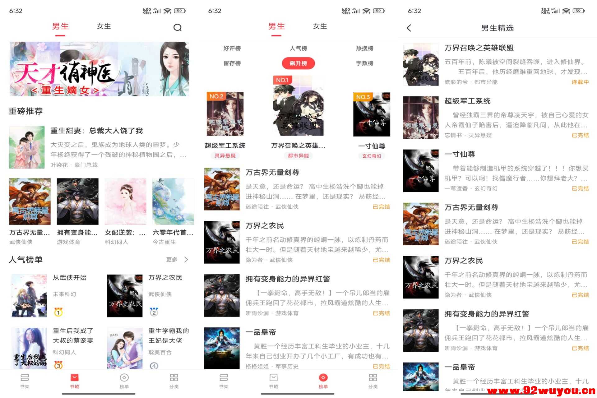 浪花小說V1.0.29 经典免费小说神器  5500 无忧技术吧www.92wuyou.cn