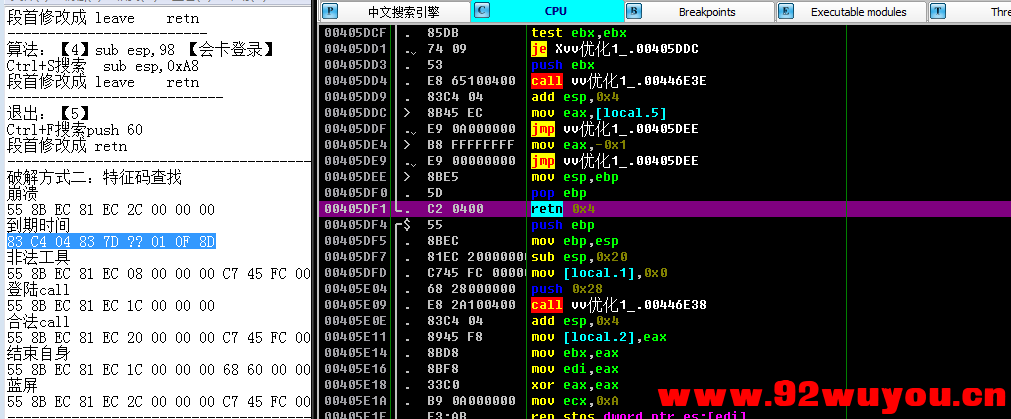 VMP一顿【E盾】暴打 请记住它的样子  1223 无忧技术吧www.92wuyou.cn