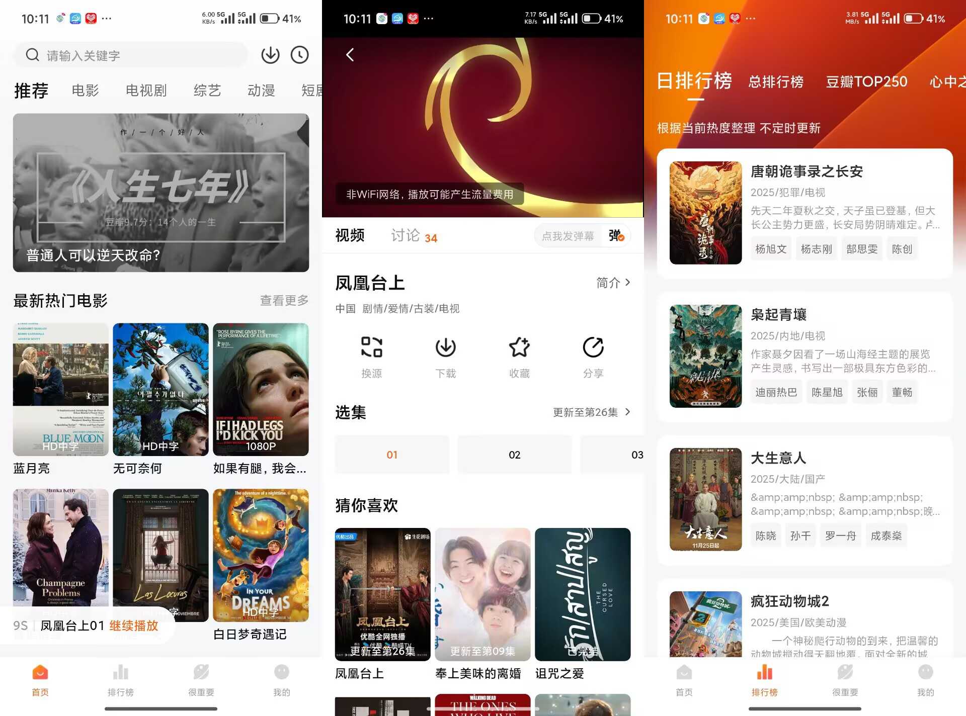 特狗影视V3.3.2 免费看剧无广告  8463 无忧技术吧www.92wuyou.cn