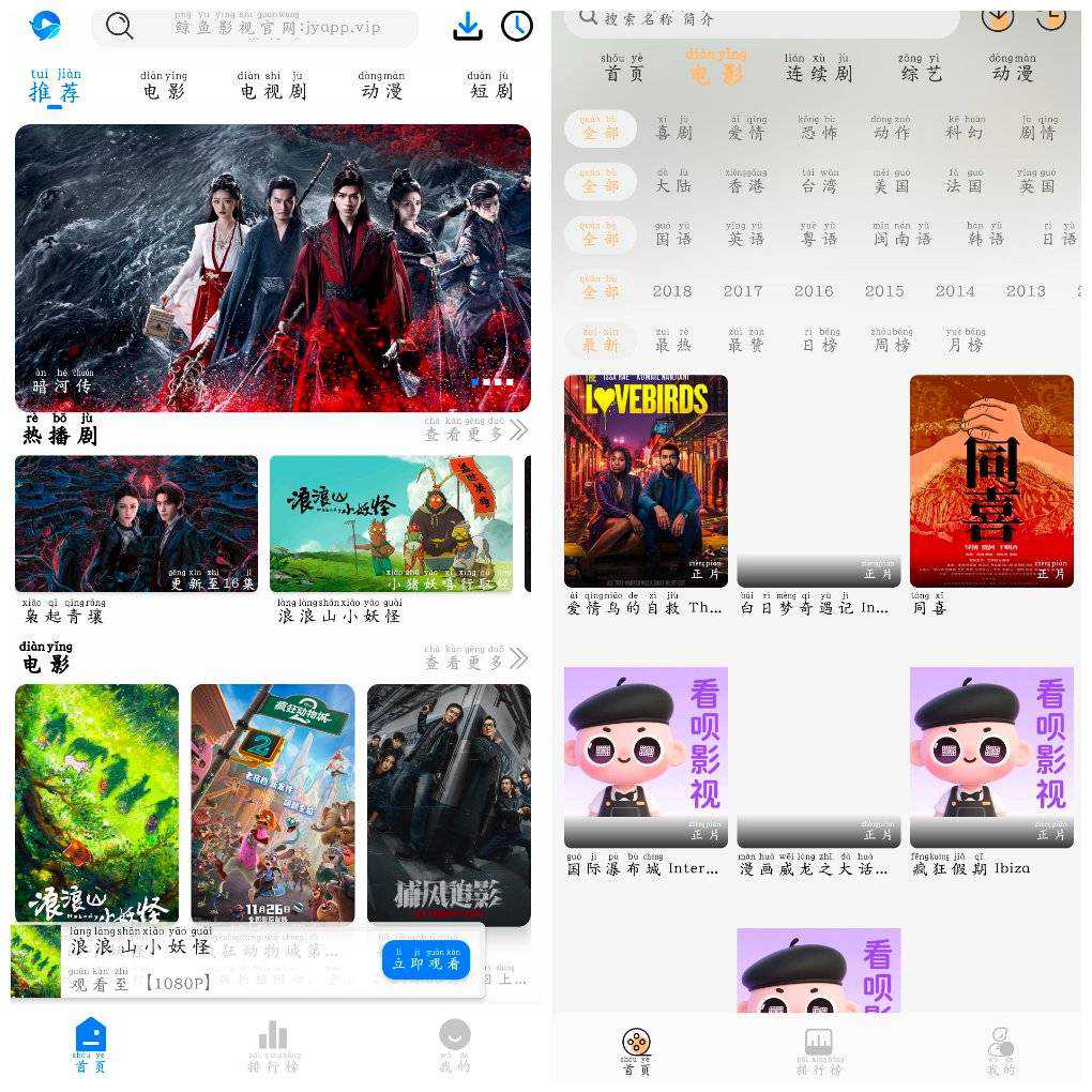 鲸鱼影视v1.2.0 4K蓝光源 看呗影视v9.9  6790 无忧技术吧www.92wuyou.cn