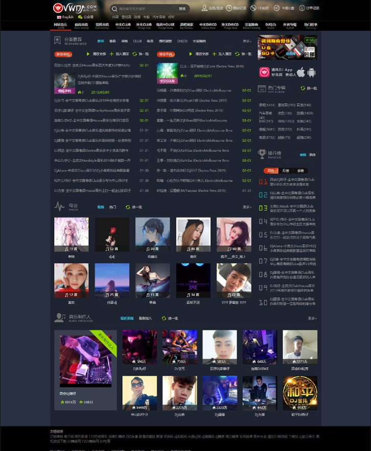 CSCMS V4.1仿清风dj舞曲网音乐网站源码  4763 无忧技术吧www.92wuyou.cn