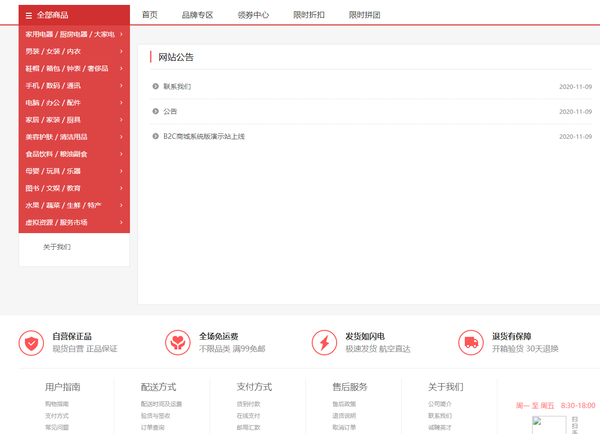 最新个人购物商城系统源码 团购/折扣/秒杀 B2C商城  7402 无忧技术吧www.92wuyou.cn