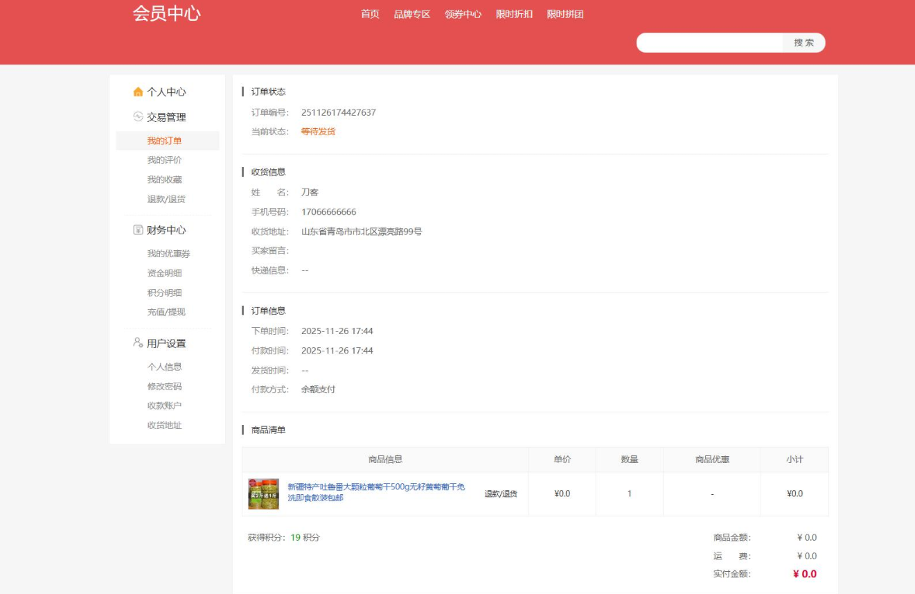最新个人购物商城系统源码 团购/折扣/秒杀 B2C商城  6655 无忧技术吧www.92wuyou.cn