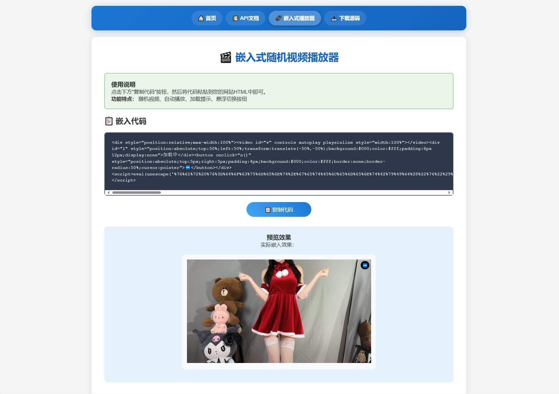 随机小姐姐热舞视频系统源码全新UI带后台版v5.0  3588 无忧技术吧www.92wuyou.cn