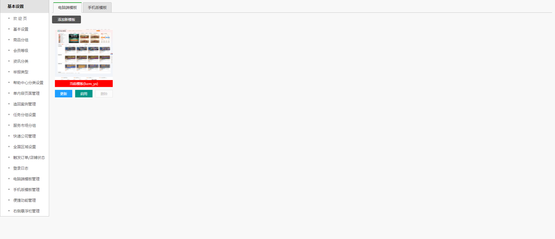 最新网络游戏账户交易平台系统源码 全开源版本 全新UI  2818 无忧技术吧www.92wuyou.cn