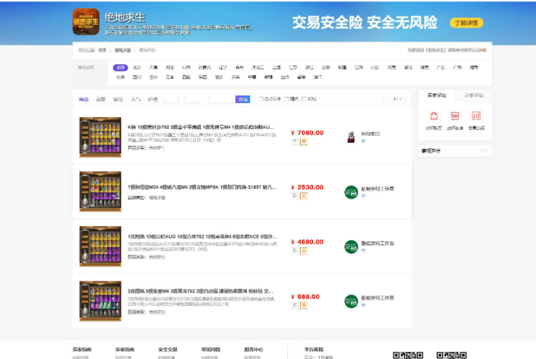 最新网络游戏账户交易平台系统源码 全开源版本 全新UI  737 无忧技术吧www.92wuyou.cn