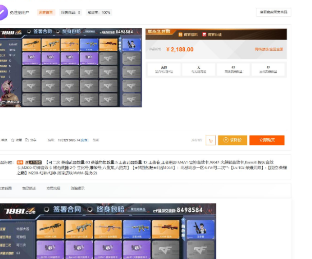 最新网络游戏账户交易平台系统源码 全开源版本 全新UI  5338 无忧技术吧www.92wuyou.cn