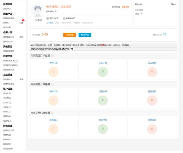 最新网络游戏账户交易平台系统源码 全开源版本 全新UI  5606 无忧技术吧www.92wuyou.cn