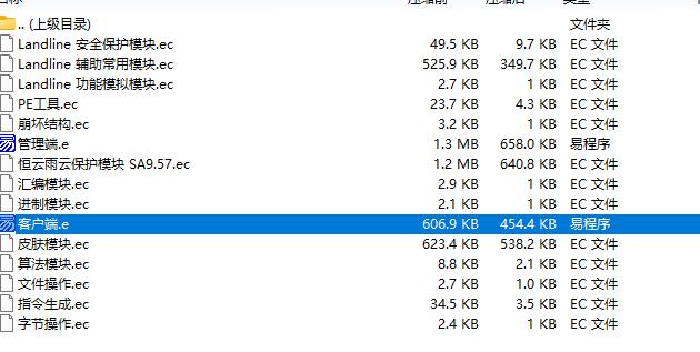 易语言AsProtect 开源云盾Ver2.4易语言源码全套打包带模块[终]  125 无忧技术吧www.92wuyou.cn