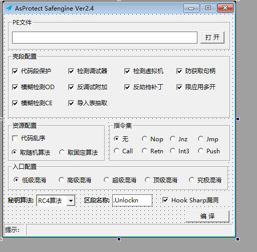 易语言AsProtect 开源云盾Ver2.4易语言源码全套打包带模块[终]  8882 无忧技术吧www.92wuyou.cn