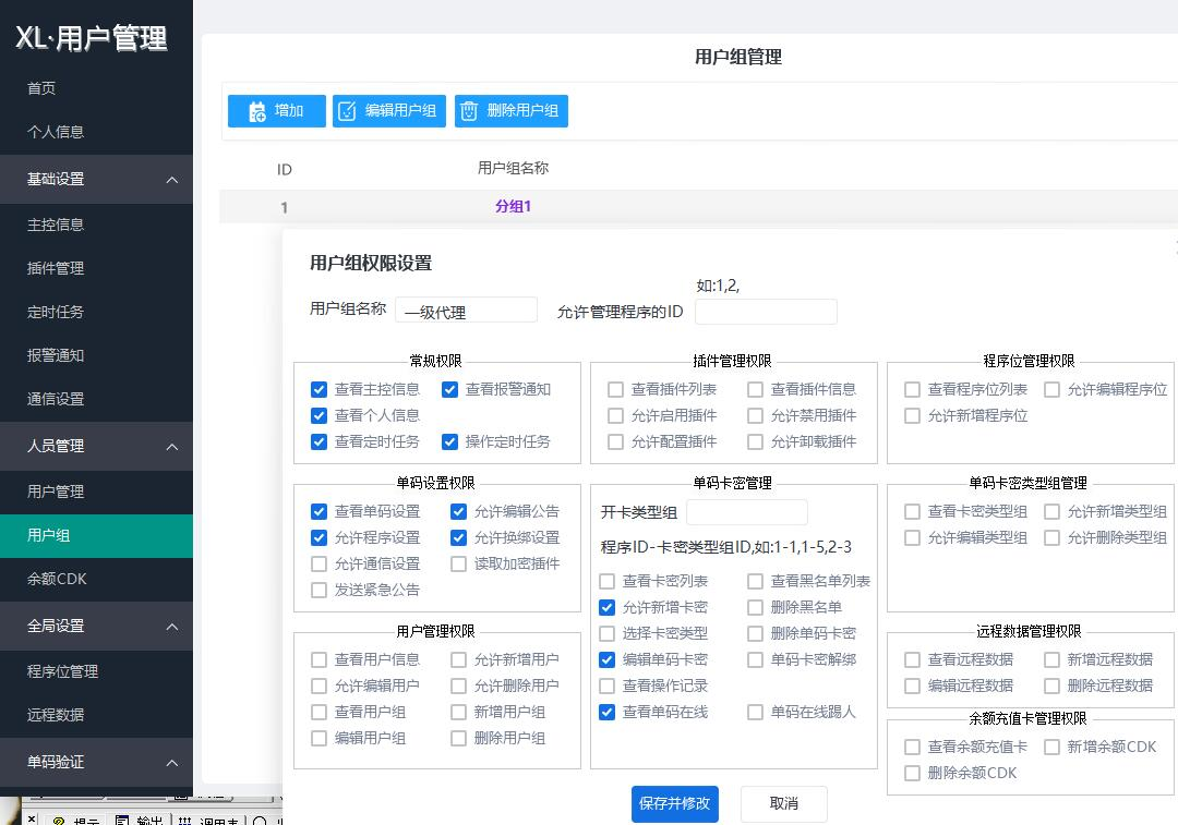 曦丽API网络验证用户管理系统全套源码开源，分享最新的网络验证全套带插件商城源码  8954 无忧技术吧www.92wuyou.cn