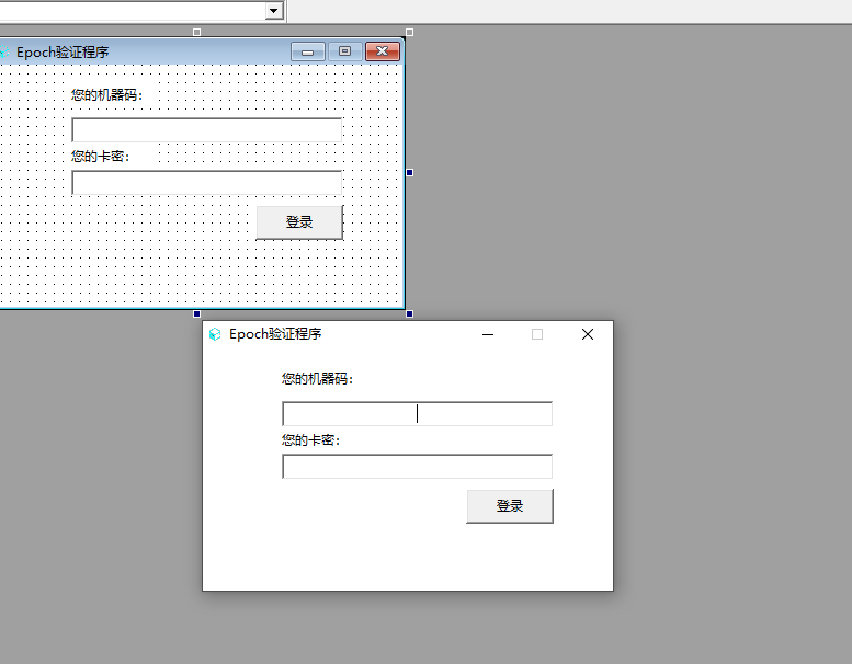 易语言Epoch OffLine本地验证全套验证源码分享  4931 无忧技术吧www.92wuyou.cn