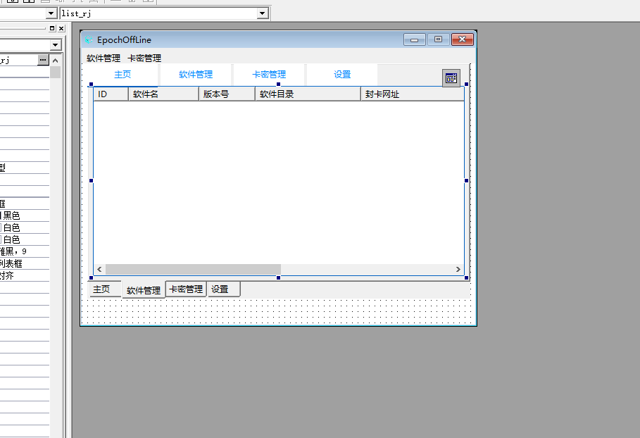 易语言Epoch OffLine本地验证全套验证源码分享  4905 无忧技术吧www.92wuyou.cn
