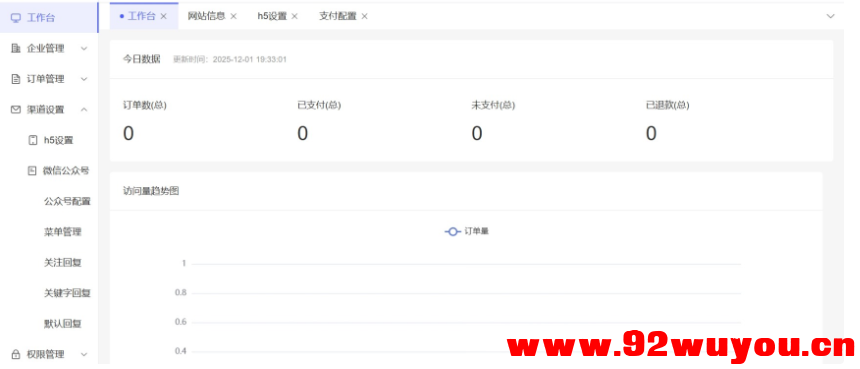 截图202512072056139998.png