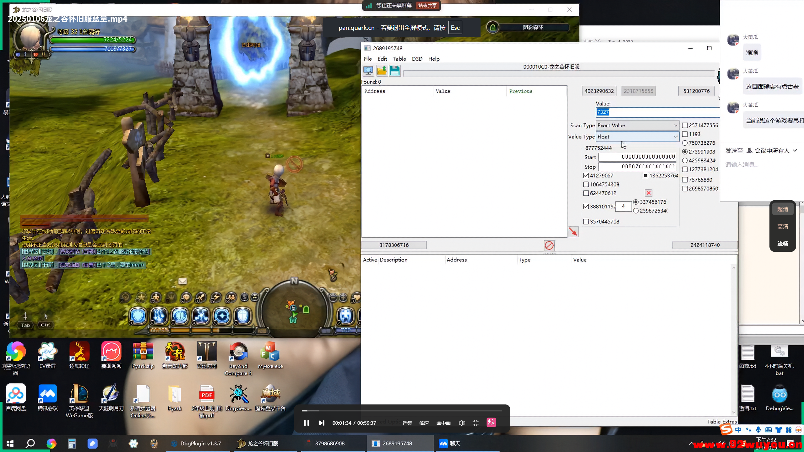 任鸟飞2025游戏逆向教程  3833 无忧技术吧www.92wuyou.cn