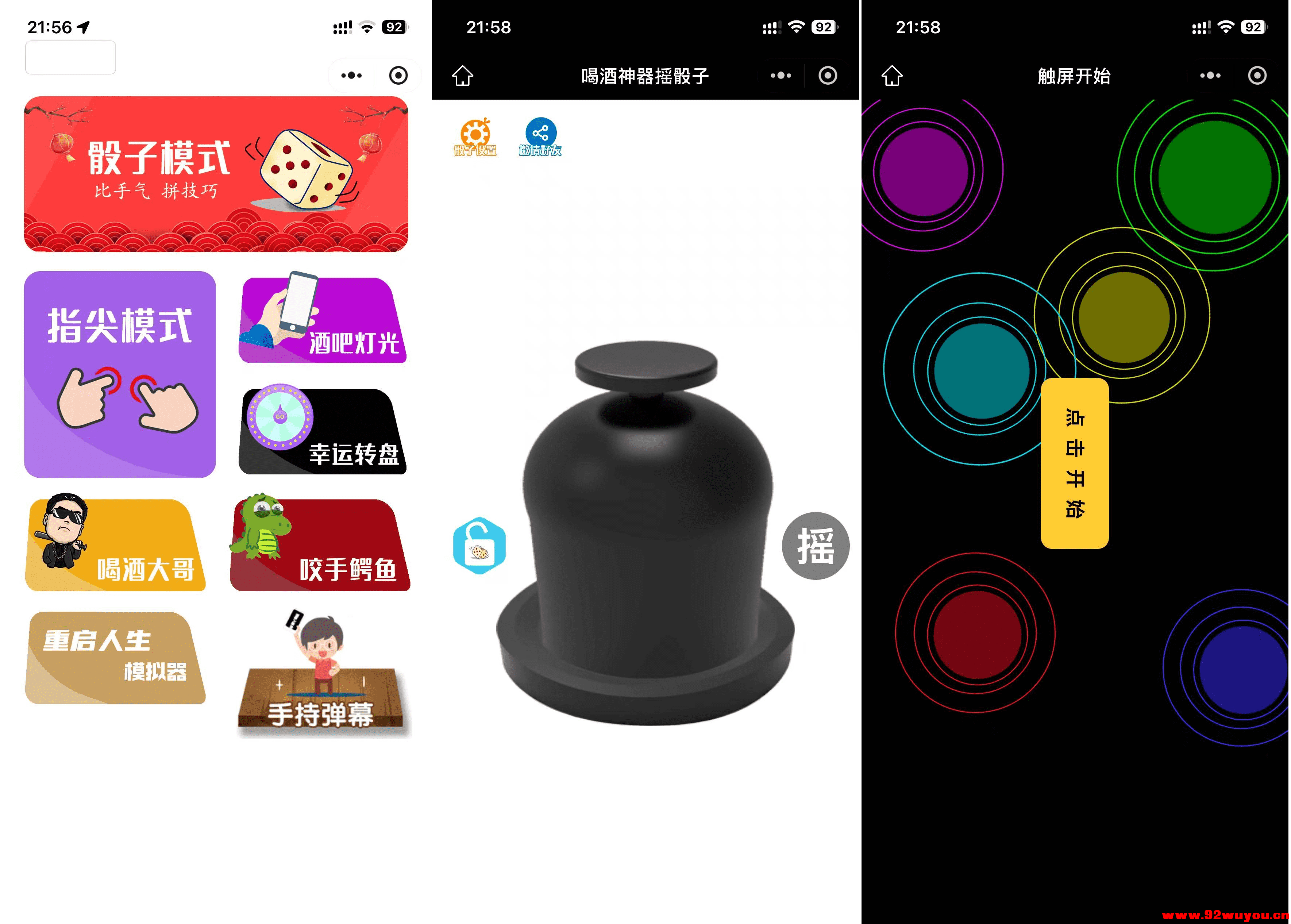 最新修复版 娱乐喝酒小程序源码  8609 无忧技术吧www.92wuyou.cn