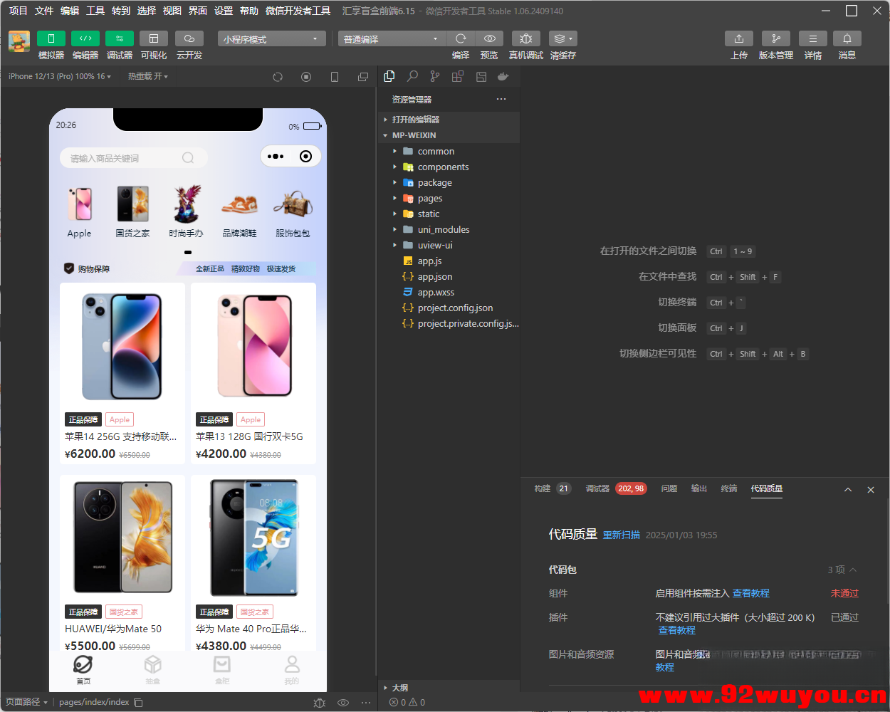 潮乎盲盒小程序源码  5677 无忧技术吧www.92wuyou.cn