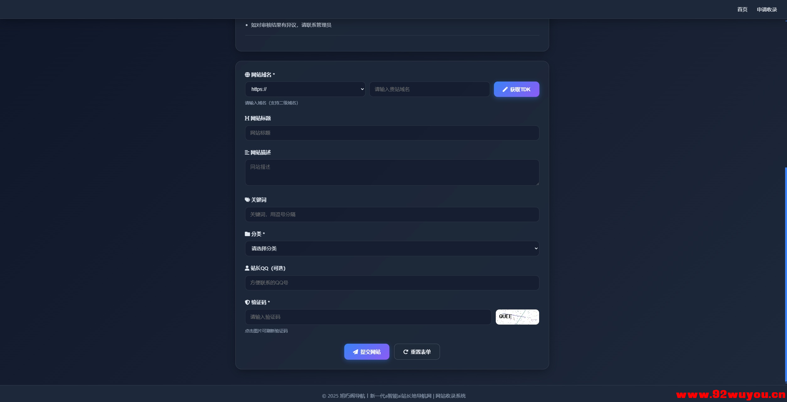 唯导航v1.0.0开源版源码  6942 无忧技术吧www.92wuyou.cn