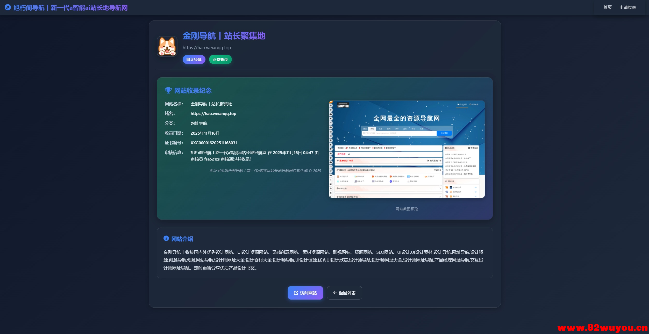 唯导航v1.0.0开源版源码  9150 无忧技术吧www.92wuyou.cn
