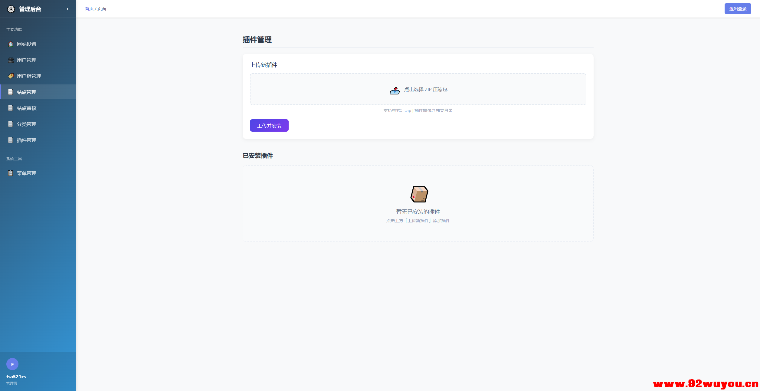 唯导航v1.0.0开源版源码  4440 无忧技术吧www.92wuyou.cn