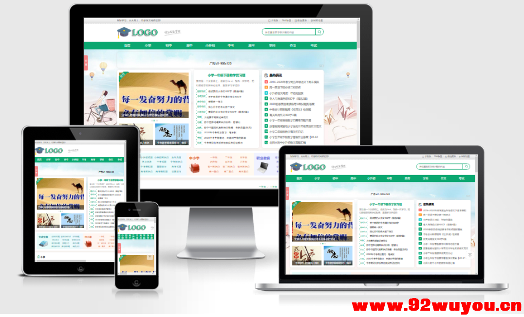 帝国CMS作文网题目文学文章 PHP网站源码wap+pc自适应响应式模板  4076 无忧技术吧www.92wuyou.cn