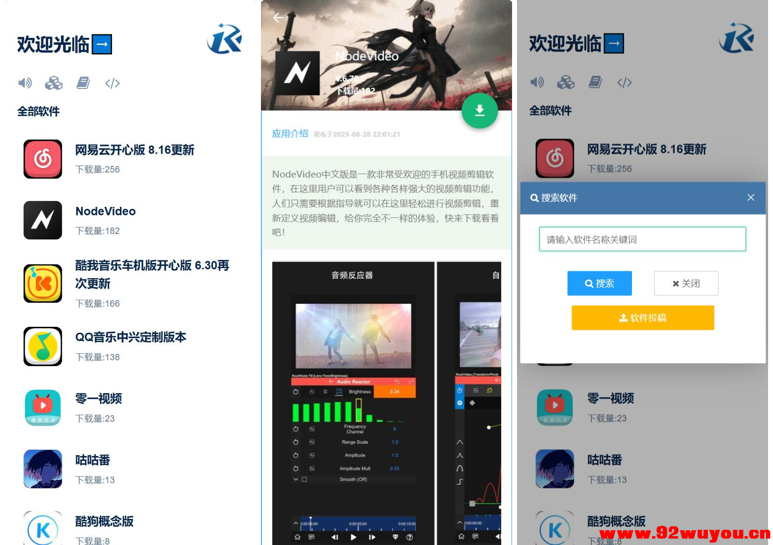 开源软件库系统源码  6346 无忧技术吧www.92wuyou.cn