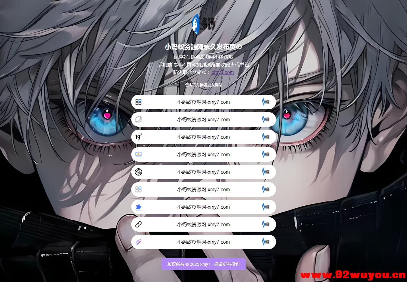 最新防失联引导页HTML源码 自适应双端  2641 无忧技术吧www.92wuyou.cn