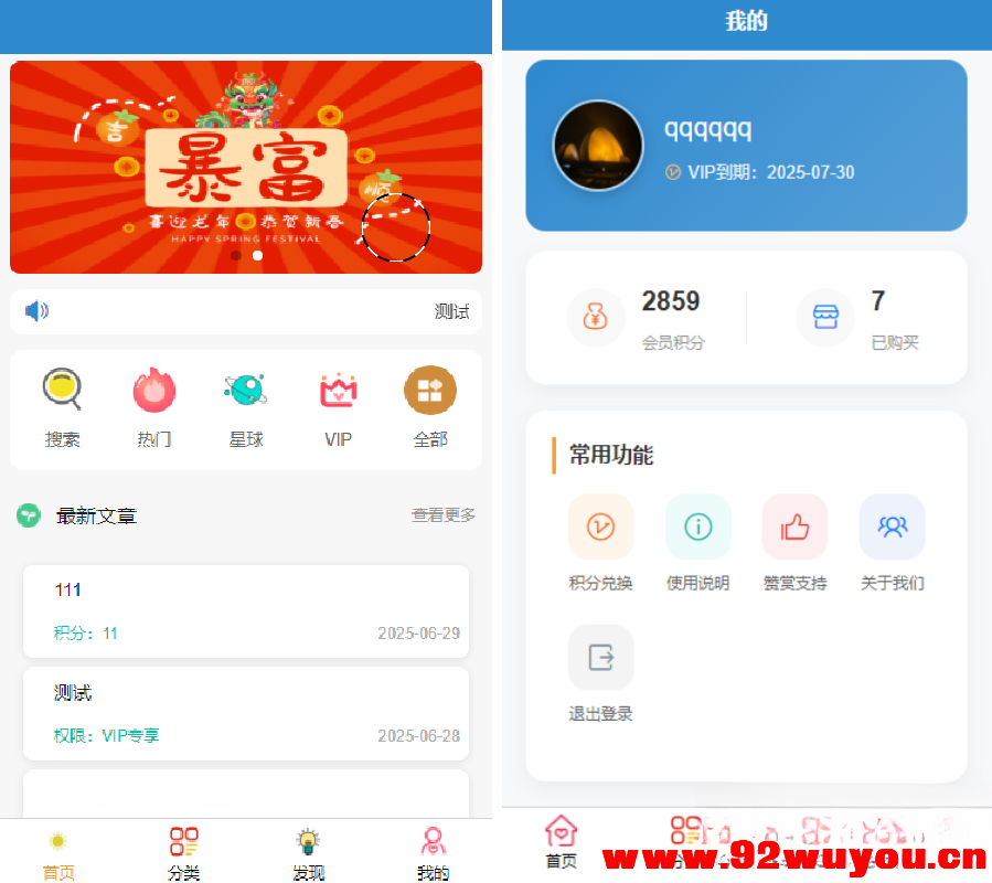 简约风知识付费网站源码  3753 无忧技术吧www.92wuyou.cn
