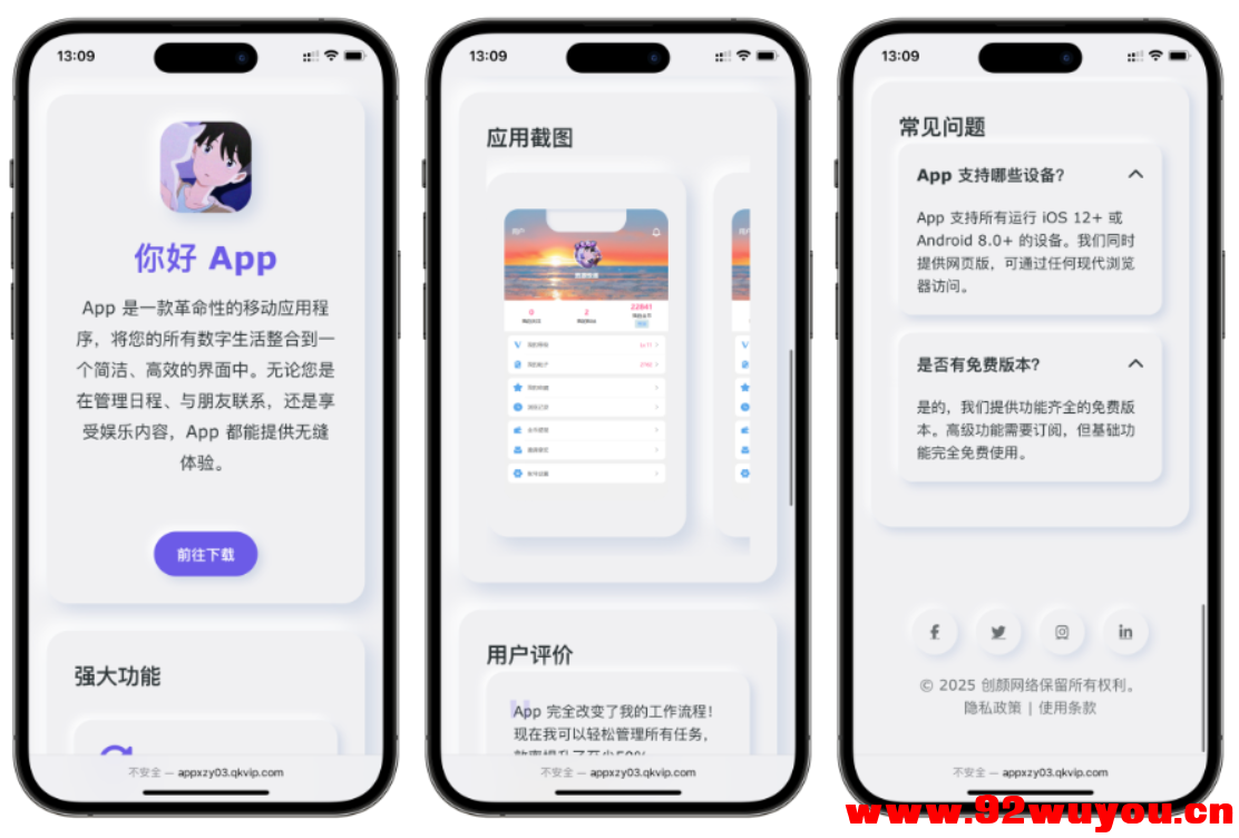简约漂亮的APP下载页源码 前端采用HTML+CSS拟态风格  3211 无忧技术吧www.92wuyou.cn