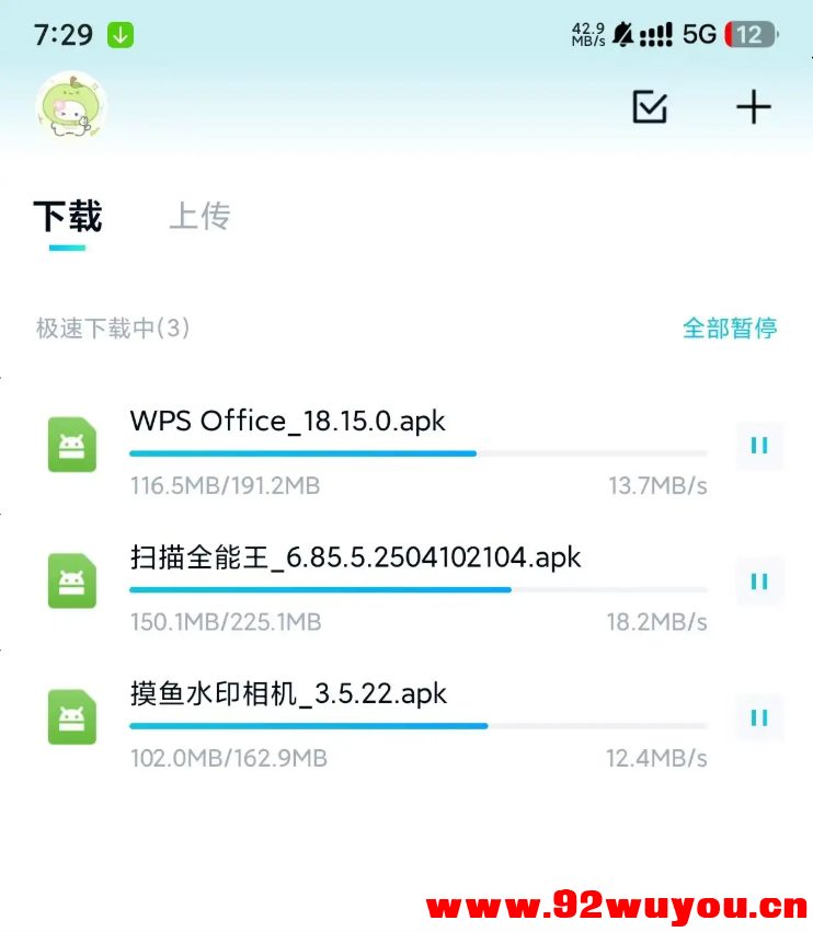 百度网盘青春版，不限速下载，可与原版共存  3956 无忧技术吧www.92wuyou.cn