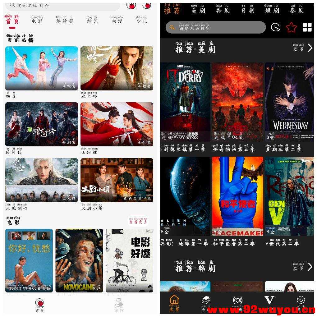 剧追追v2.7.3 美剧APP 麻花视频v7.1.0去广告版  2754 无忧技术吧www.92wuyou.cn