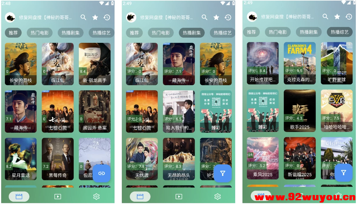 OK影视Pro 手机版/TV版 v3.8.5 +附最新TVBOX配置源地址  4916 无忧技术吧www.92wuyou.cn