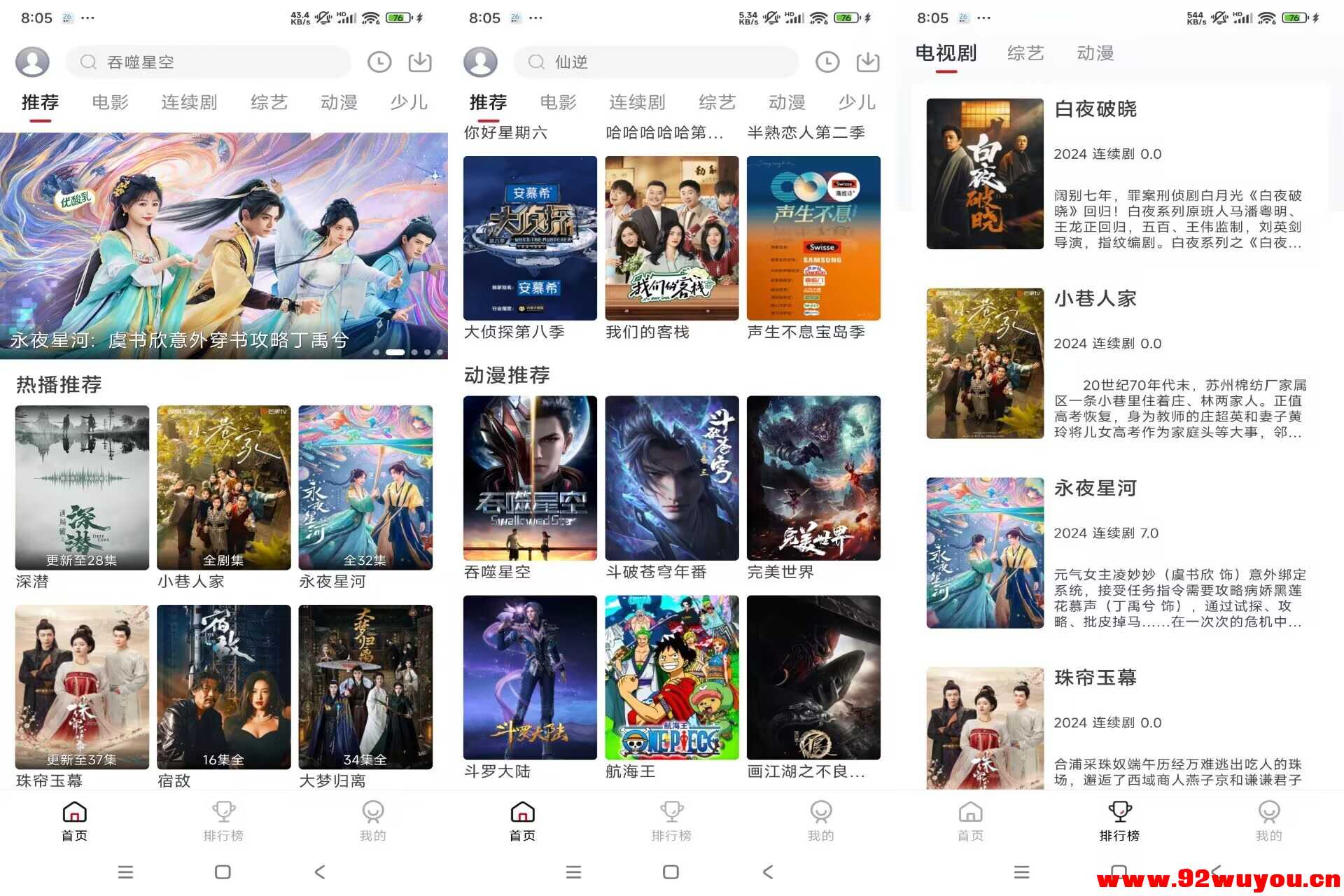 壹影视V5.2.0 涵盖超多影视资源  2106 无忧技术吧www.92wuyou.cn
