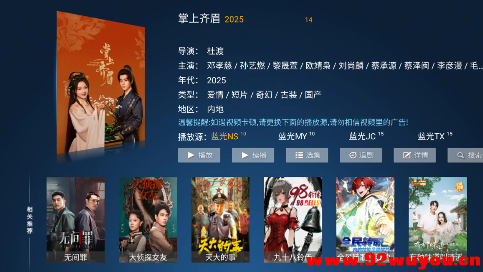 超清影院 v9.0 TV版 最新神马壳 线路 超清秒播  9514 无忧技术吧www.92wuyou.cn