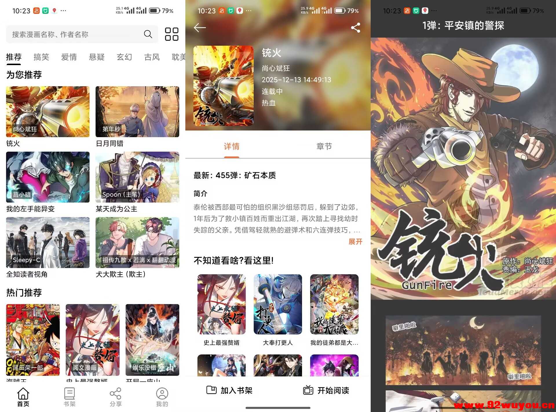 【轻漫岛】4.0.6 漫画资源全免费  8696 无忧技术吧www.92wuyou.cn