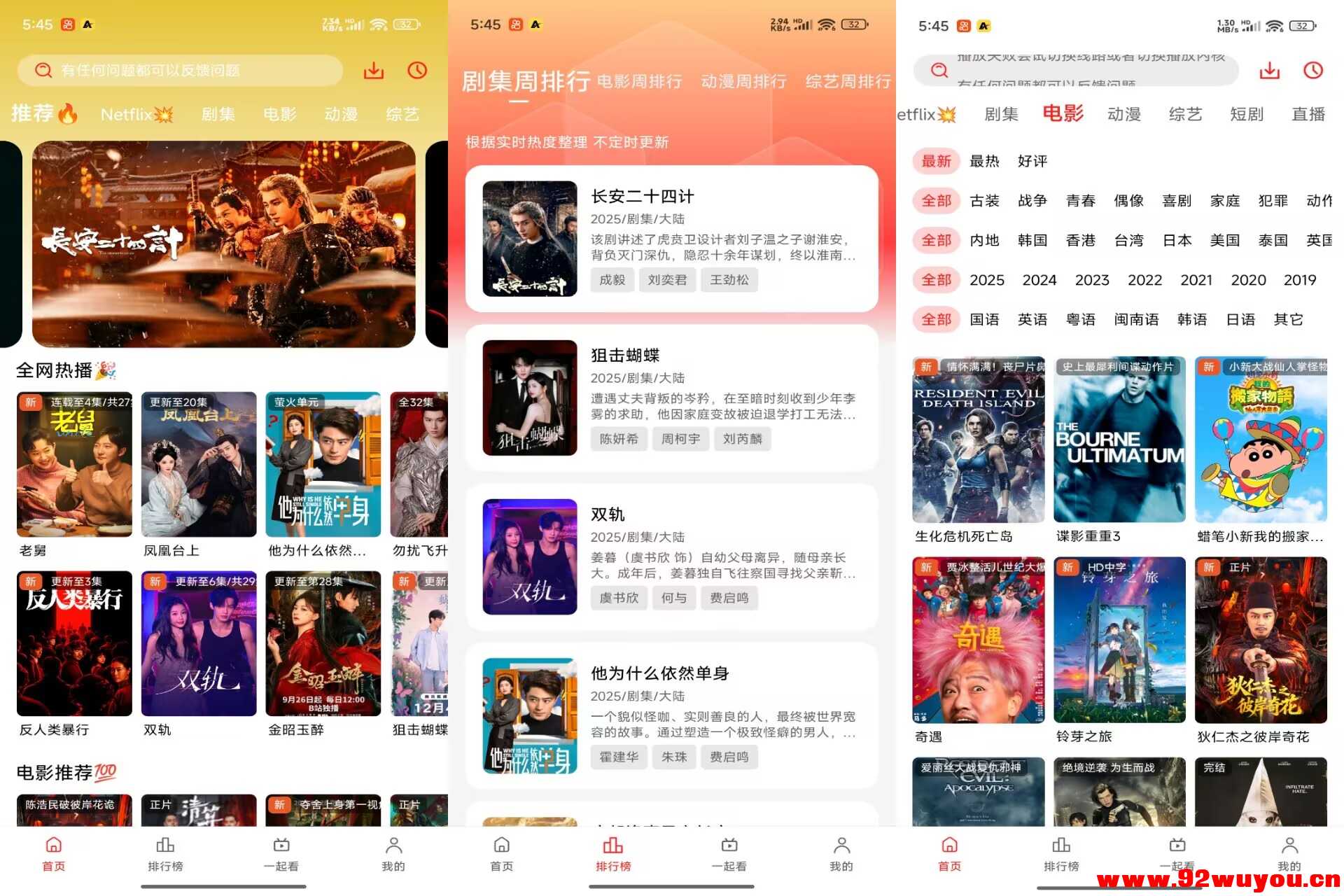 华谊影视V1.0.0.4 4K画质，极致体验  776 无忧技术吧www.92wuyou.cn