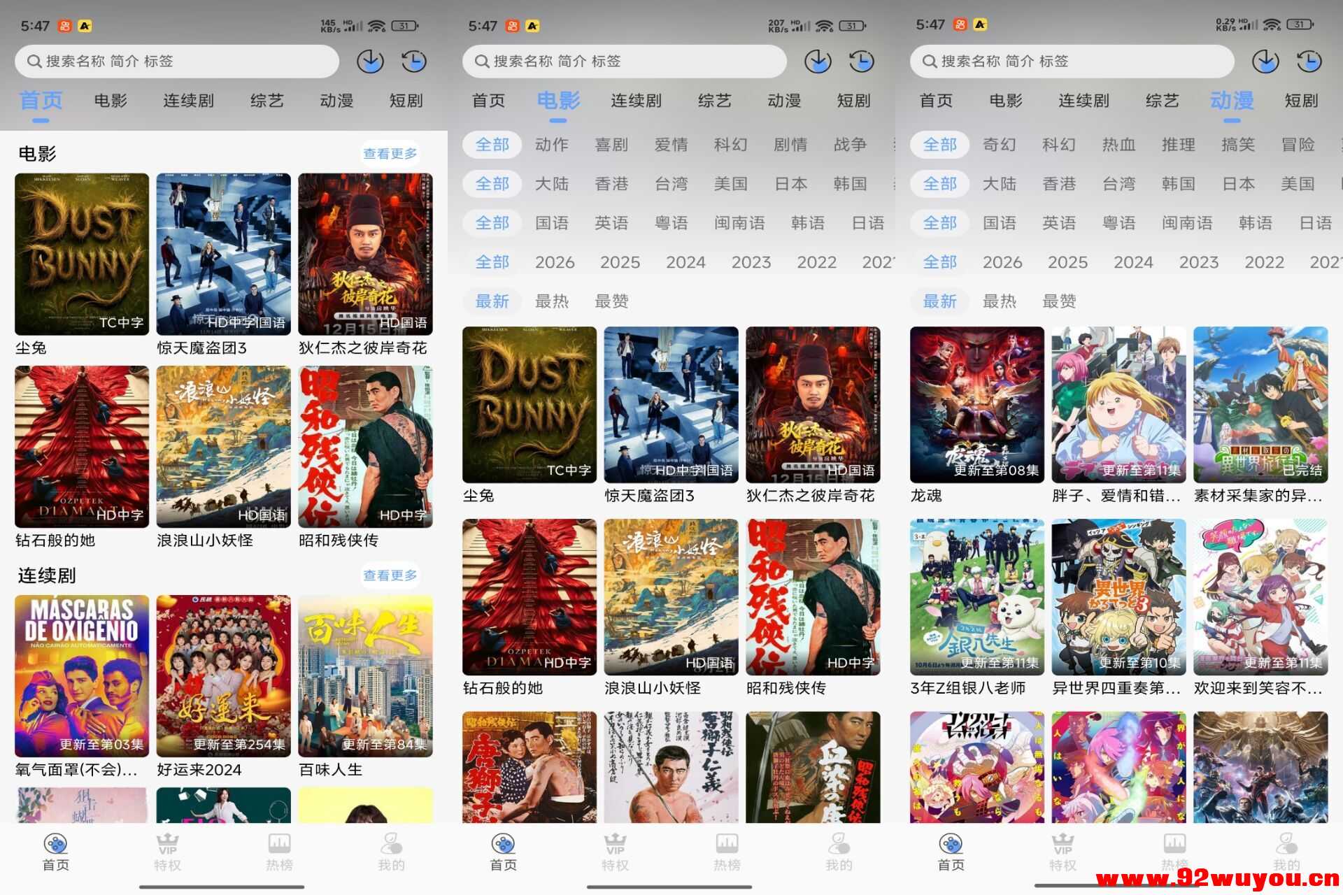 【开心视频】9.9.9 影视音综全覆盖 无广告  85 无忧技术吧www.92wuyou.cn