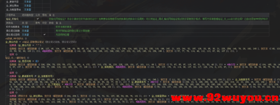 懒人一键对接免费网验模块完工！利用TX微云实现，含拉黑源码  1443 无忧技术吧www.92wuyou.cn