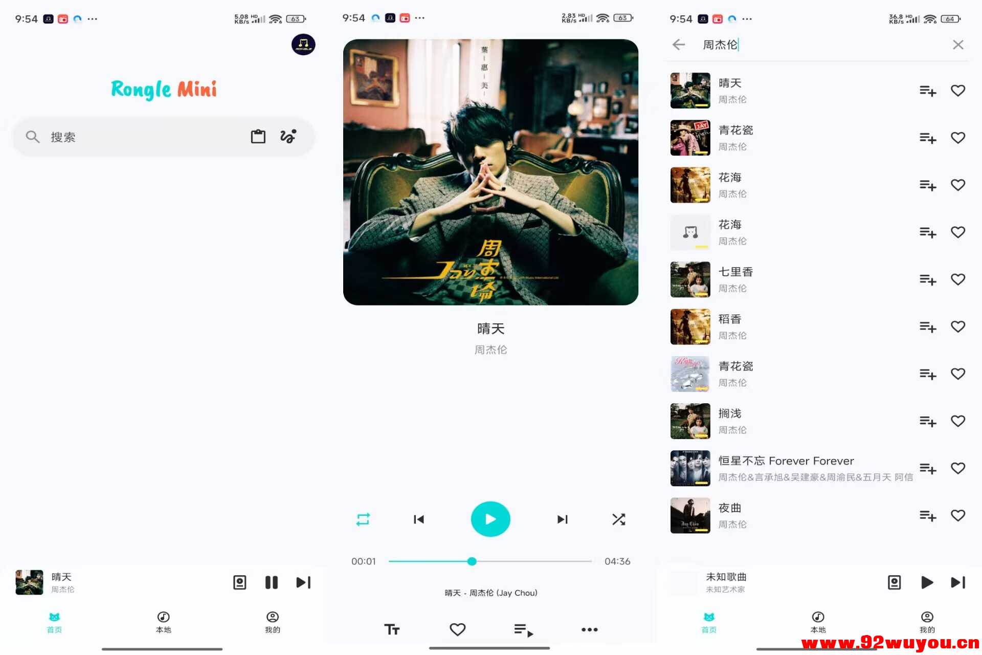 【融乐音乐】1.2.0 热门音乐免费听 解锁VIP  6845 无忧技术吧www.92wuyou.cn