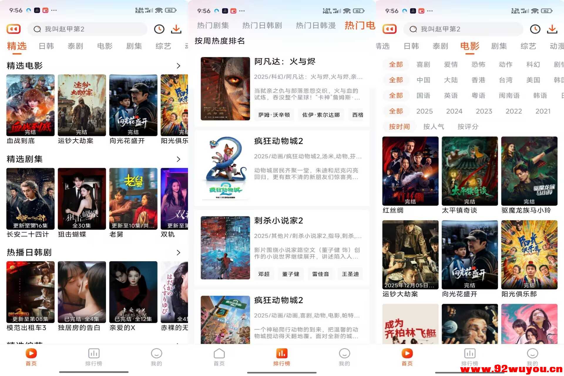 【番喜视频】1.8.5 最新版 4k画质免费看  5301 无忧技术吧www.92wuyou.cn