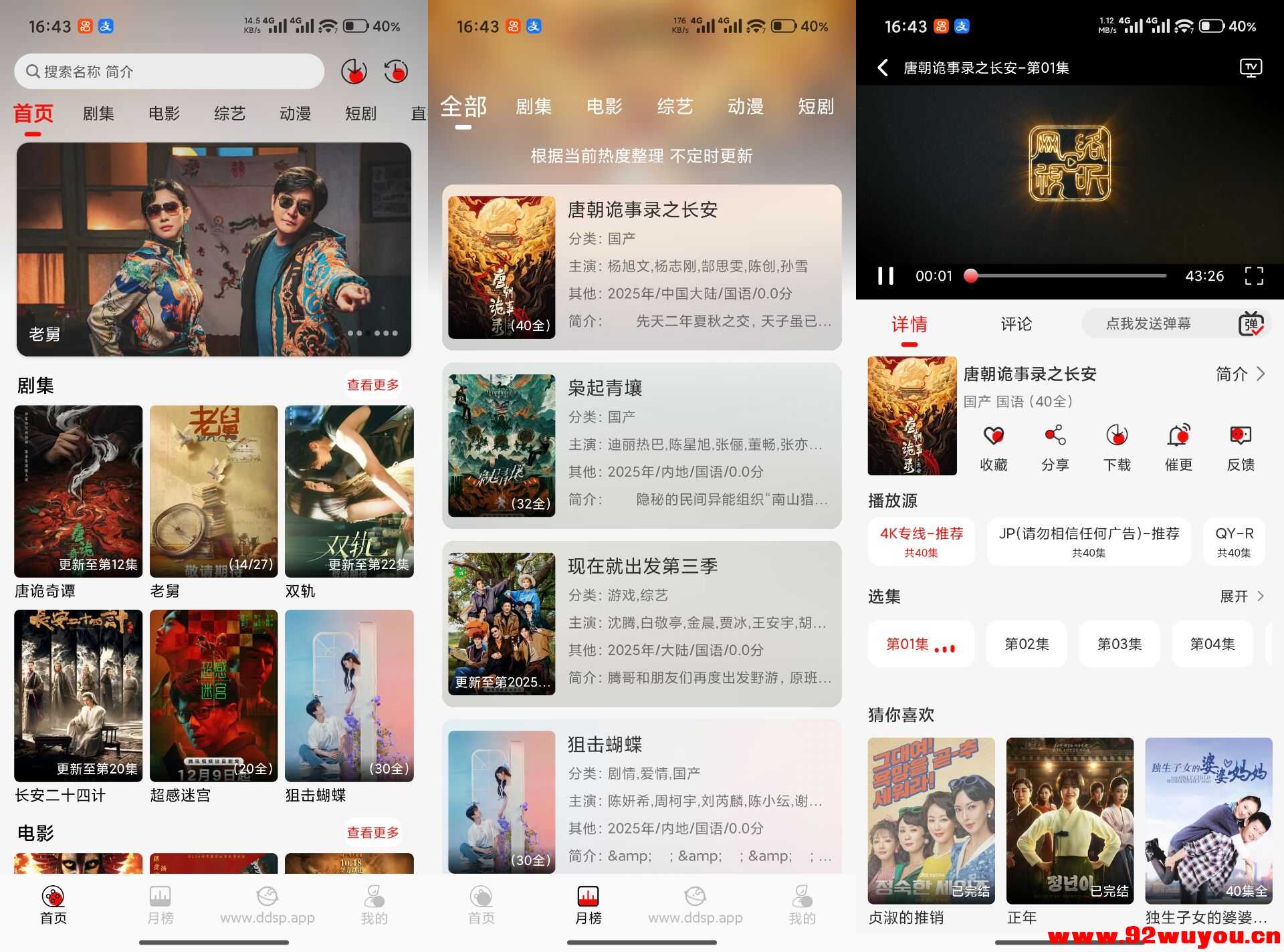 豆丁视频V3.0.7 超多资源4K播放  4719 无忧技术吧www.92wuyou.cn