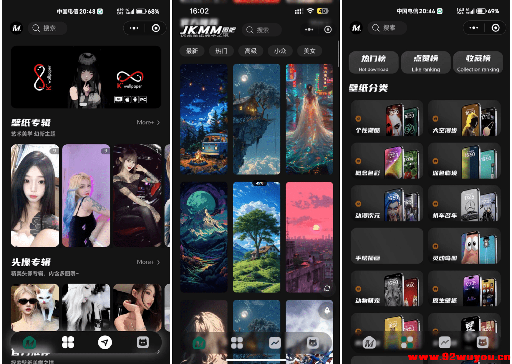 最新壁纸头像小程序系统源码 带流量主  4239 无忧技术吧www.92wuyou.cn