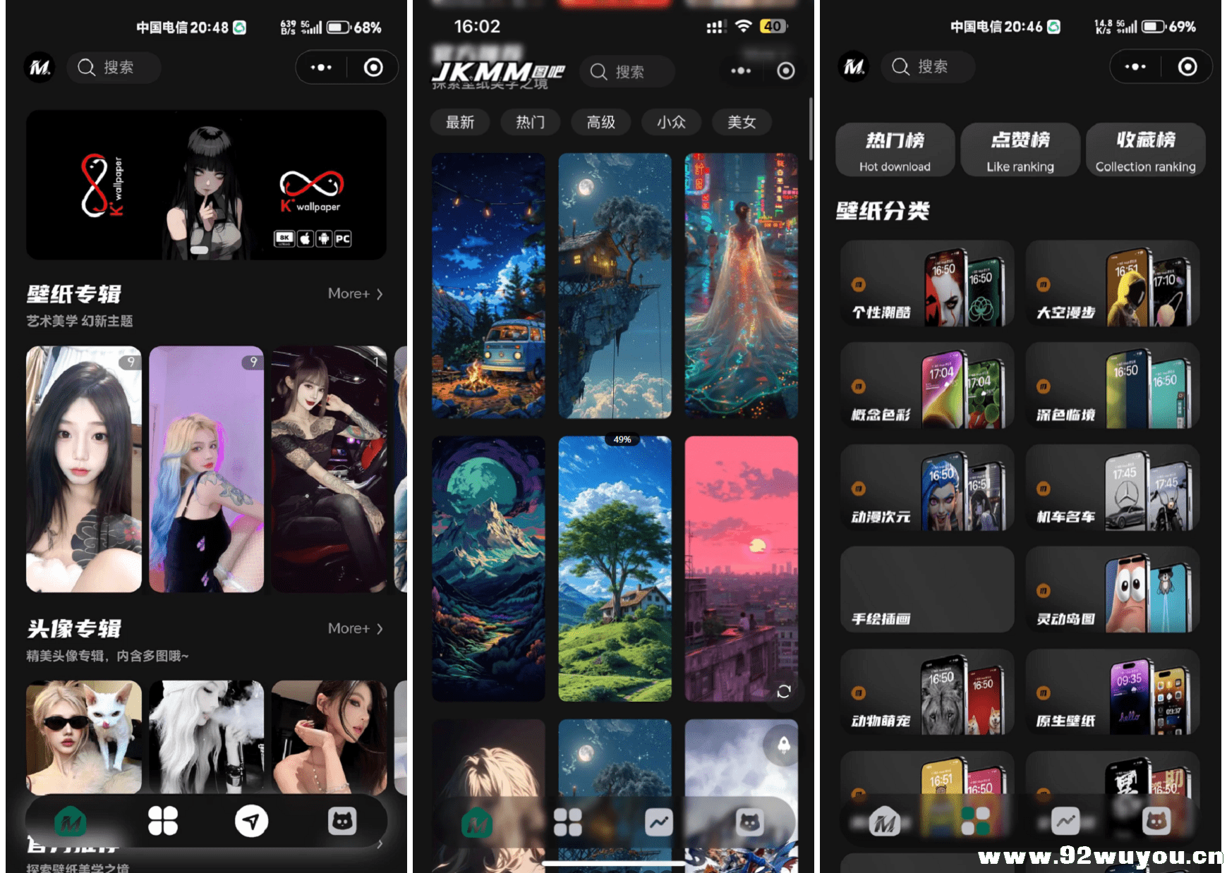 最新壁纸头像小程序系统源码 带流量主  8221 无忧技术吧www.92wuyou.cn