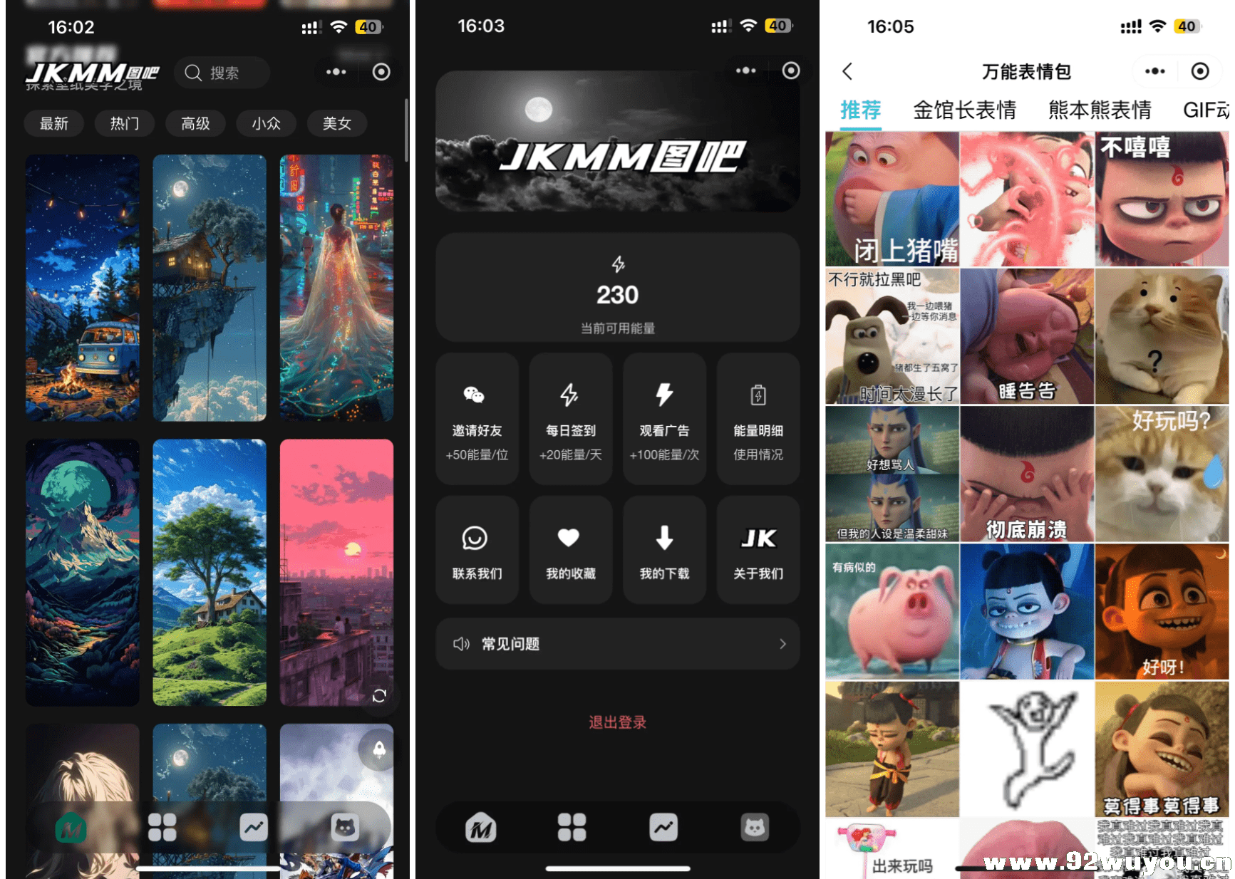 最新壁纸头像小程序系统源码 带流量主  9832 无忧技术吧www.92wuyou.cn